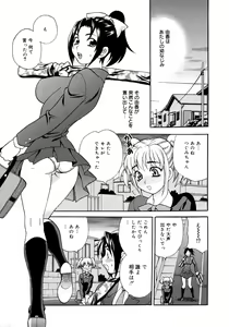 Page 149 of COMIC Megaplus 2006-02 Vol. 28 - preview thumbnail