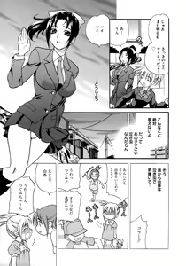 Page 151 of COMIC Megaplus 2006-02 Vol. 28 - preview thumbnail