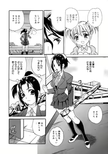 Page 152 of COMIC Megaplus 2006-02 Vol. 28 - preview thumbnail