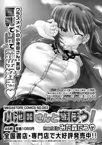 Page 168 of COMIC Megaplus 2006-02 Vol. 28 - preview thumbnail