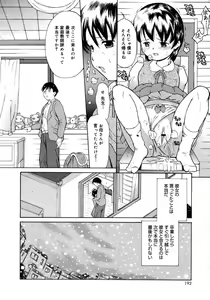 Page 190 of COMIC Megaplus 2006-02 Vol. 28 - preview thumbnail
