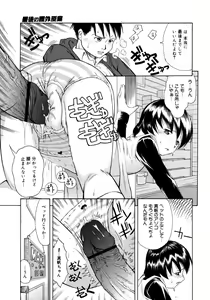 Page 193 of COMIC Megaplus 2006-02 Vol. 28 - preview thumbnail