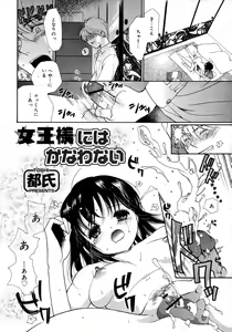 Page 206 of COMIC Megaplus 2006-02 Vol. 28 - preview thumbnail