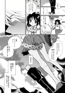 Page 210 of COMIC Megaplus 2006-02 Vol. 28 - preview thumbnail