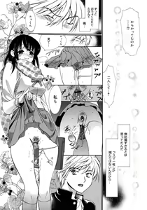 Page 213 of COMIC Megaplus 2006-02 Vol. 28 - preview thumbnail