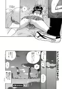 Page 220 of COMIC Megaplus 2006-02 Vol. 28 - preview thumbnail