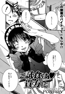 Page 222 of COMIC Megaplus 2006-02 Vol. 28 - preview thumbnail