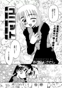Page 238 of COMIC Megaplus 2006-02 Vol. 28 - preview thumbnail