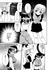 Page 241 of COMIC Megaplus 2006-02 Vol. 28 - preview thumbnail