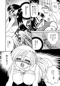 Page 250 of COMIC Megaplus 2006-02 Vol. 28 - preview thumbnail