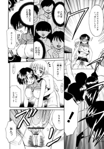 Page 252 of COMIC Megaplus 2006-02 Vol. 28 - preview thumbnail
