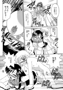 Page 253 of COMIC Megaplus 2006-02 Vol. 28 - preview thumbnail