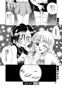 Page 256 of COMIC Megaplus 2006-02 Vol. 28 - preview thumbnail
