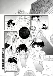 Page 259 of COMIC Megaplus 2006-02 Vol. 28 - preview thumbnail