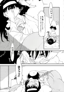 Page 267 of COMIC Megaplus 2006-02 Vol. 28 - preview thumbnail
