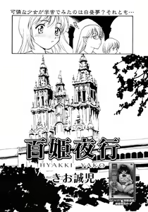 Page 276 of COMIC Megaplus 2006-02 Vol. 28 - preview thumbnail