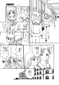Page 277 of COMIC Megaplus 2006-02 Vol. 28 - preview thumbnail