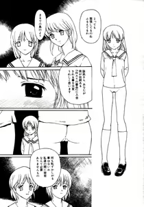 Page 278 of COMIC Megaplus 2006-02 Vol. 28 - preview thumbnail