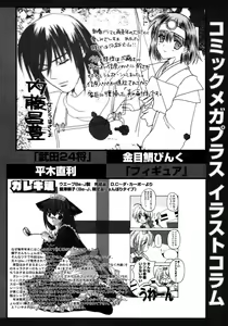 Page 292 of COMIC Megaplus 2006-02 Vol. 28 - preview thumbnail