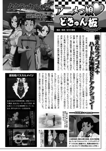 Page 294 of COMIC Megaplus 2006-02 Vol. 28 - preview thumbnail
