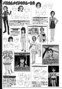 Page 295 of COMIC Megaplus 2006-02 Vol. 28 - preview thumbnail