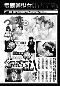 Page 296 of COMIC Megaplus 2006-02 Vol. 28 - preview thumbnail