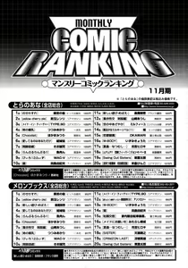 Page 298 of COMIC Megaplus 2006-02 Vol. 28 - preview thumbnail