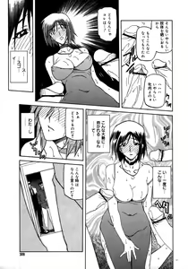 Page 307 of COMIC Megaplus 2006-02 Vol. 28 - preview thumbnail