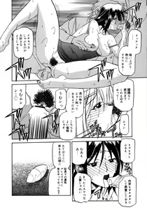 Page 312 of COMIC Megaplus 2006-02 Vol. 28 - preview thumbnail