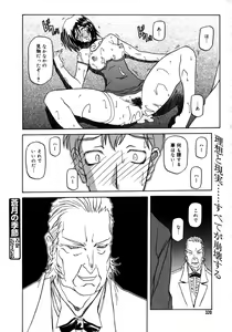 Page 318 of COMIC Megaplus 2006-02 Vol. 28 - preview thumbnail