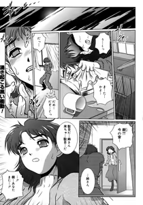 Page 319 of COMIC Megaplus 2006-02 Vol. 28 - preview thumbnail