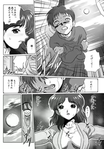 Page 320 of COMIC Megaplus 2006-02 Vol. 28 - preview thumbnail