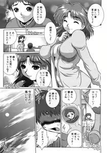 Page 325 of COMIC Megaplus 2006-02 Vol. 28 - preview thumbnail