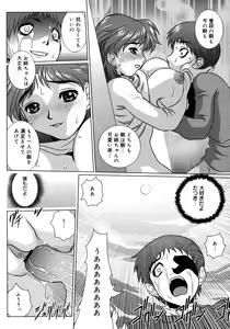 Page 328 of COMIC Megaplus 2006-02 Vol. 28 - preview thumbnail