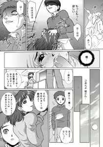 Page 337 of COMIC Megaplus 2006-02 Vol. 28 - preview thumbnail