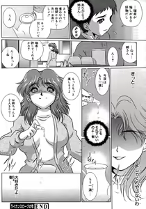 Page 338 of COMIC Megaplus 2006-02 Vol. 28 - preview thumbnail