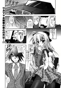 Page 341 of COMIC Megaplus 2006-02 Vol. 28 - preview thumbnail