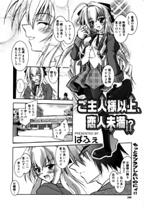 Page 342 of COMIC Megaplus 2006-02 Vol. 28 - preview thumbnail