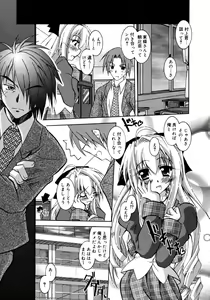 Page 345 of COMIC Megaplus 2006-02 Vol. 28 - preview thumbnail
