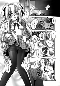 Page 351 of COMIC Megaplus 2006-02 Vol. 28 - preview thumbnail