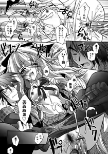 Page 355 of COMIC Megaplus 2006-02 Vol. 28 - preview thumbnail
