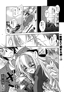 Page 356 of COMIC Megaplus 2006-02 Vol. 28 - preview thumbnail