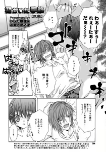 Page 362 of COMIC Megaplus 2006-02 Vol. 28 - preview thumbnail