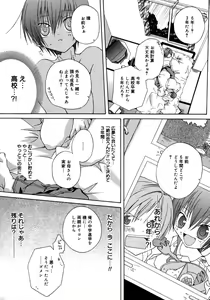 Page 363 of COMIC Megaplus 2006-02 Vol. 28 - preview thumbnail