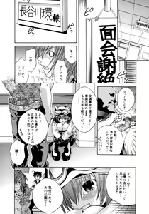 Page 373 of COMIC Megaplus 2006-02 Vol. 28 - preview thumbnail