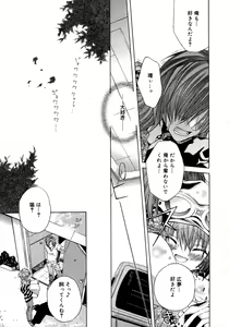 Page 375 of COMIC Megaplus 2006-02 Vol. 28 - preview thumbnail