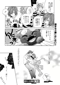 Page 376 of COMIC Megaplus 2006-02 Vol. 28 - preview thumbnail