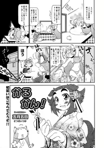 Page 377 of COMIC Megaplus 2006-02 Vol. 28 - preview thumbnail