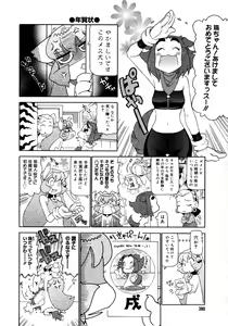Page 378 of COMIC Megaplus 2006-02 Vol. 28 - preview thumbnail
