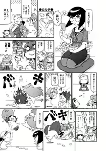 Page 379 of COMIC Megaplus 2006-02 Vol. 28 - preview thumbnail